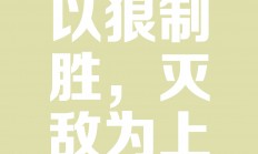 爱游戏登录-关于强敌相逢，胜负将在一场深思熟虑的较量中决出的信息