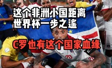 爱游戏亚洲官网-包含非洲国家杯赛的激动人心之处的词条