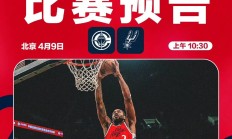 爱游戏app-快船主场击败黄蜂，保持不败