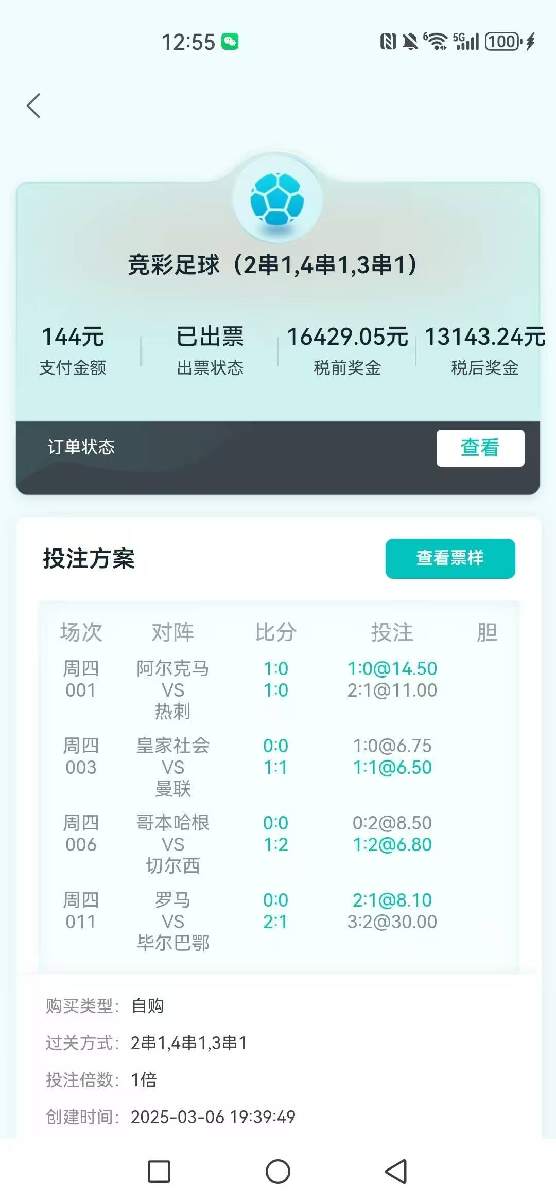 柏林赫塔主场惩罚沙尔克，客队孤单积分难抵(柏林赫塔主帅)