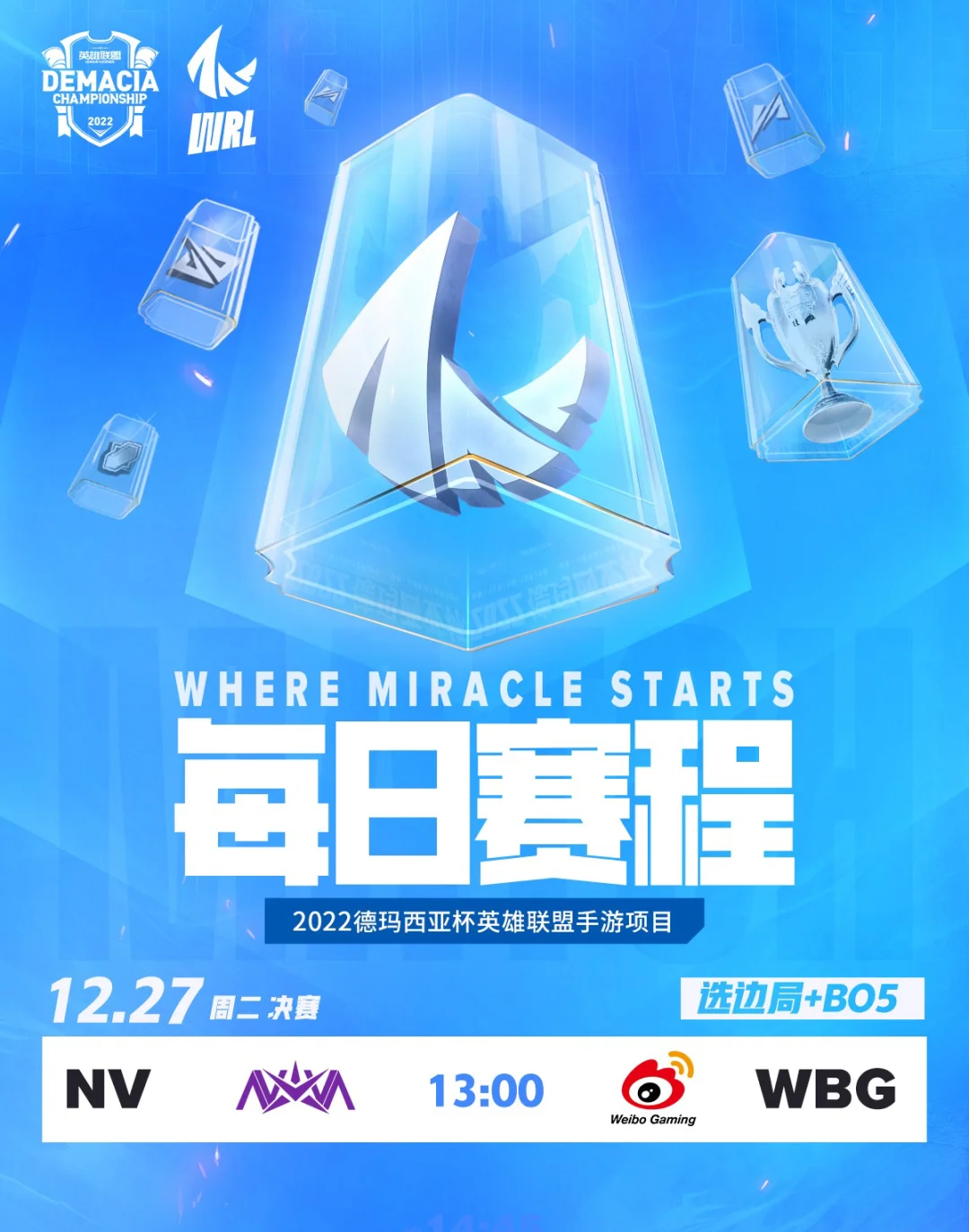 爱游戏网页版入口-梦魇之翼在英雄联盟赛事中拿下关键一胜，逆风翻盘成经典的简单介绍