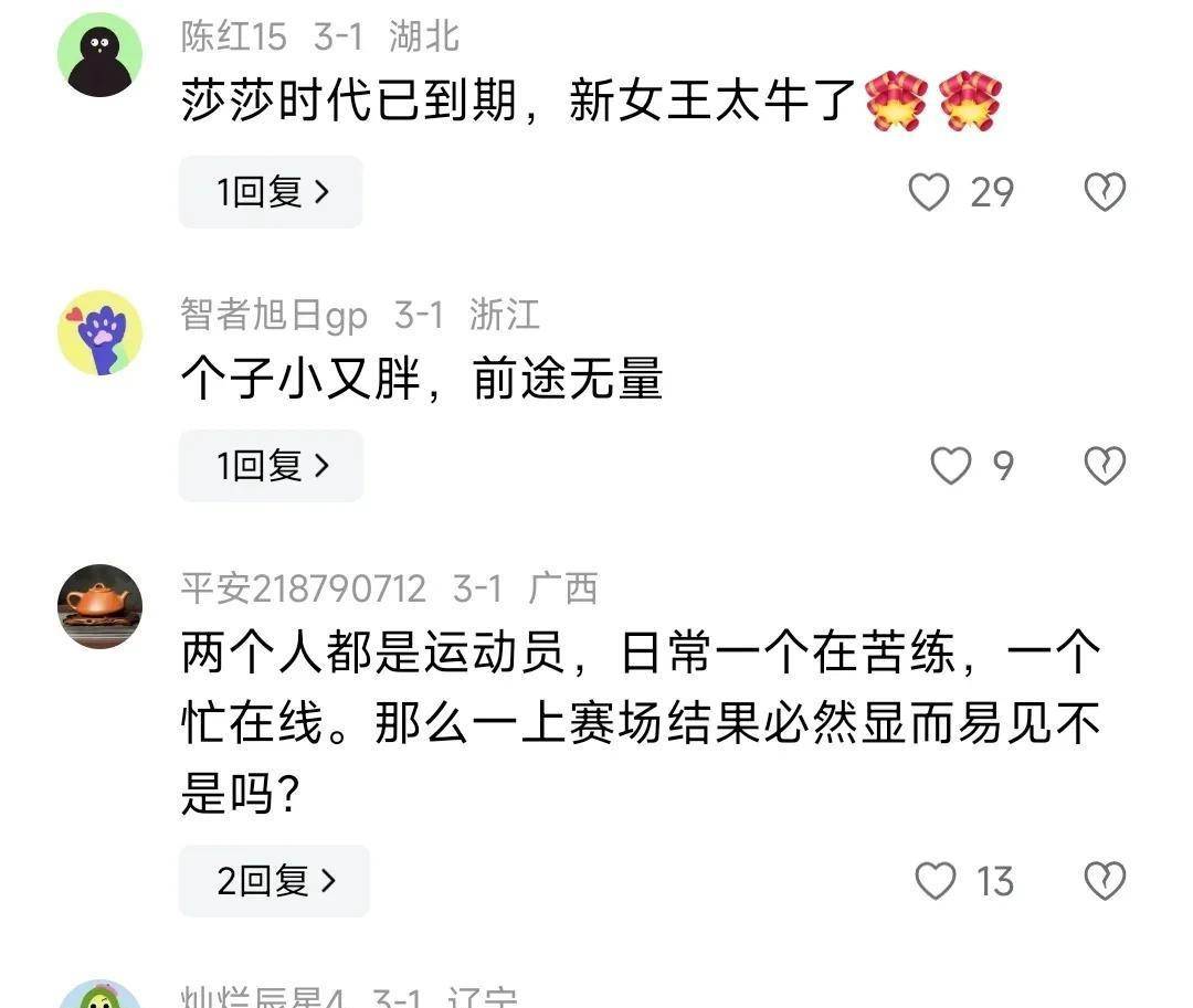 爱游戏体育平台-包含球风遭质疑，主教练应对压力的词条