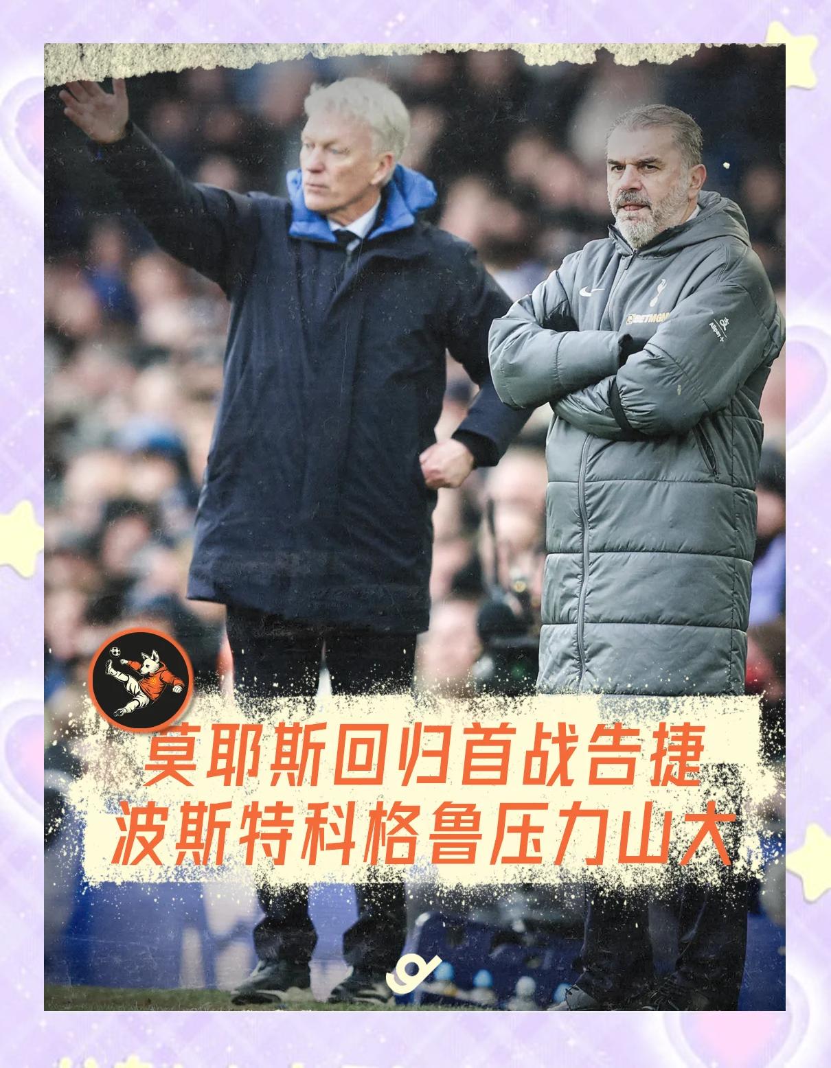 爱游戏亚洲官网-埃弗顿客场告捷，积分榜逐渐爬升