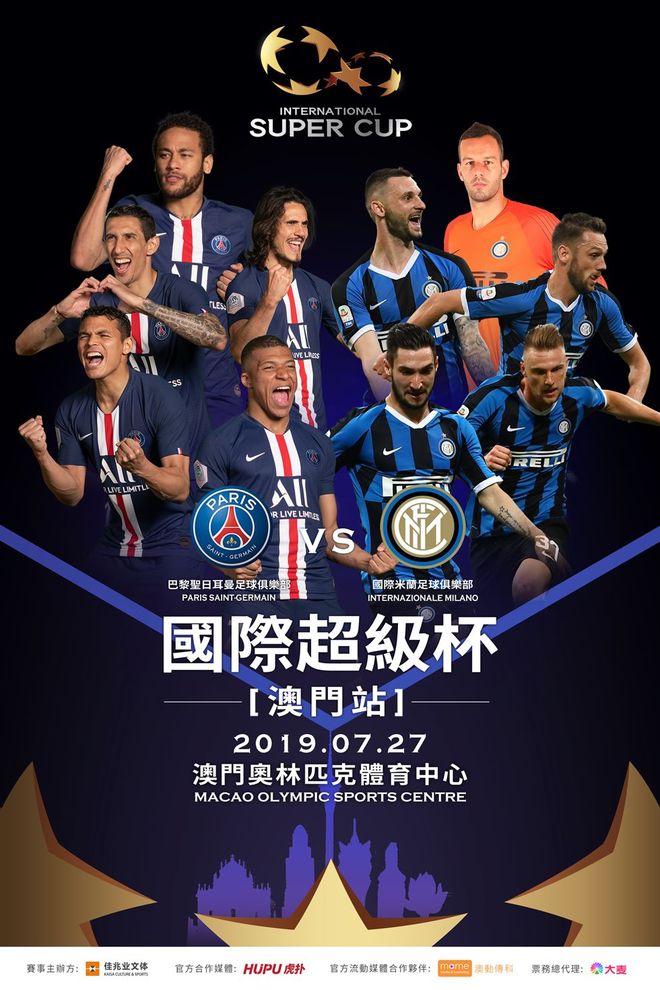 东方豪门斩获国际杯赛事胜利