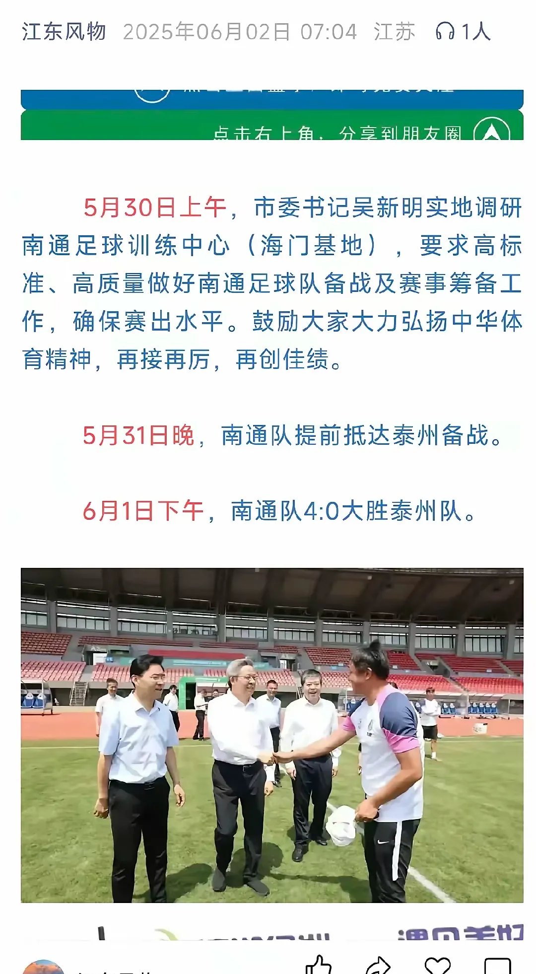 关于热门球队无悬念获胜，在场上风生水起的信息