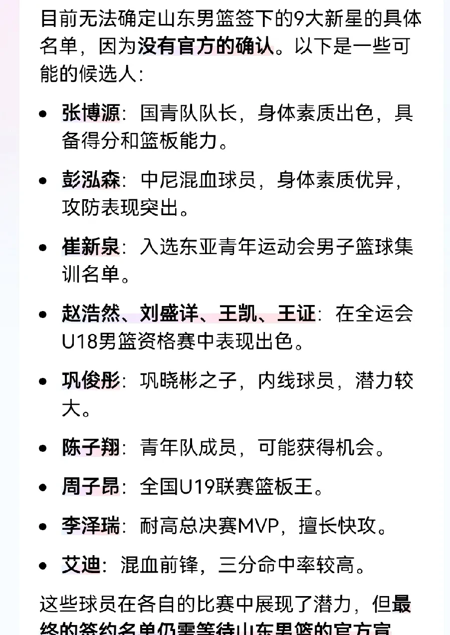 主帅力挺新星，或将更多上场机会