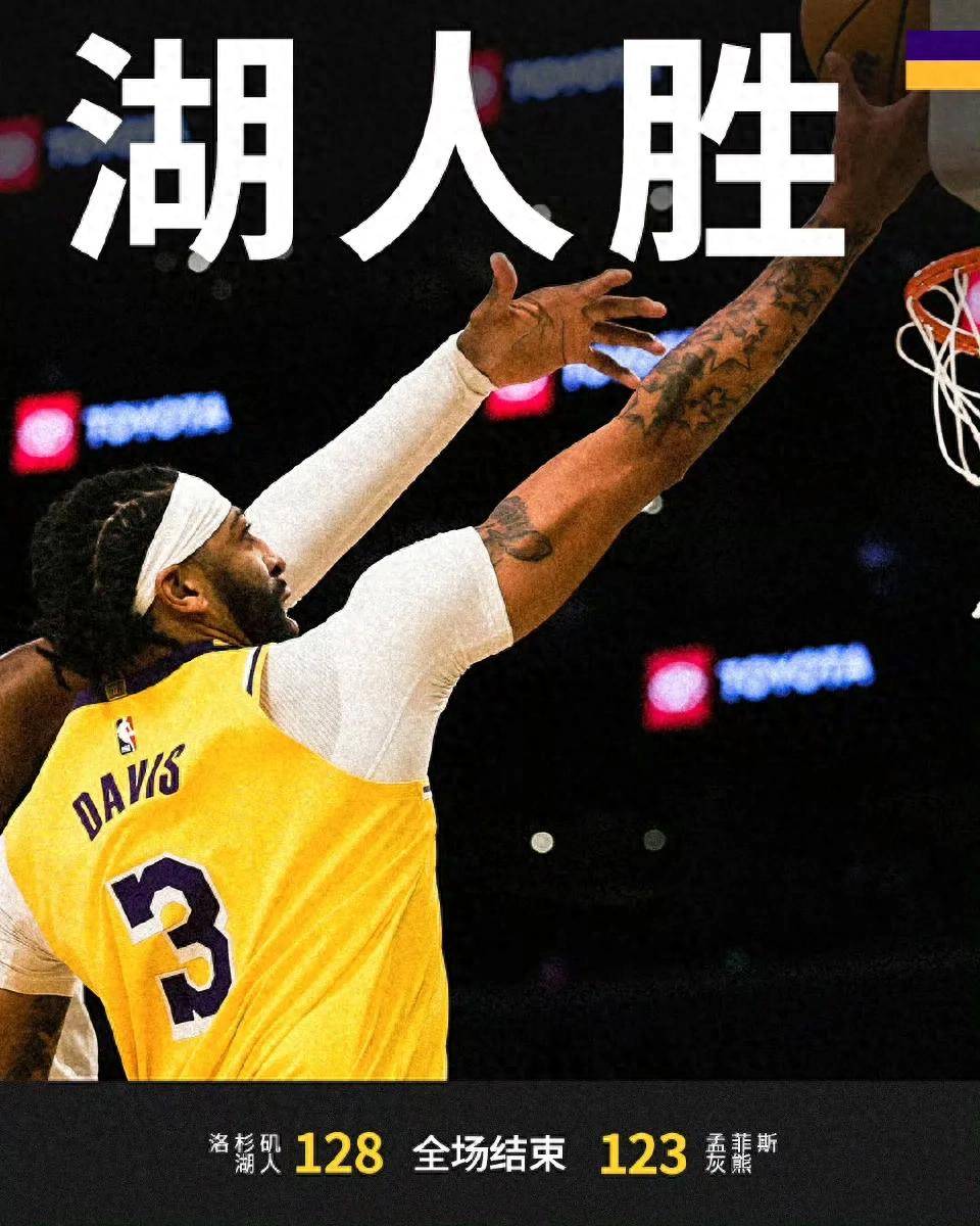 雷霆以较小优势险胜湖人，取得两连胜的简单介绍