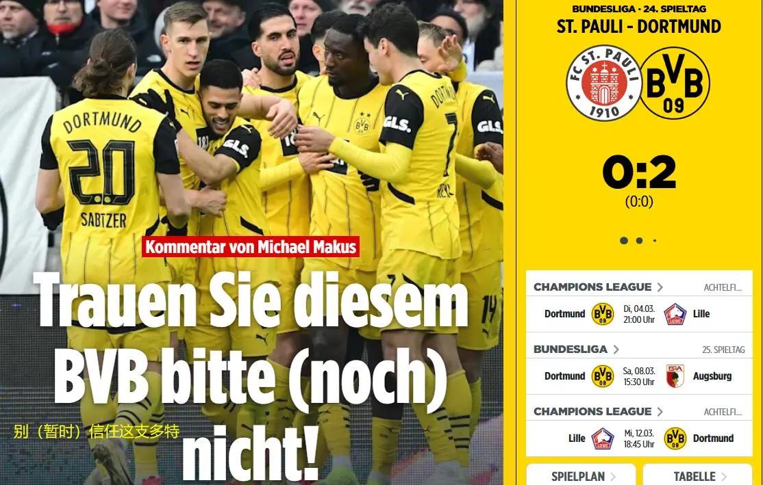 多特蒙德惊险获胜，继续保持领先优势