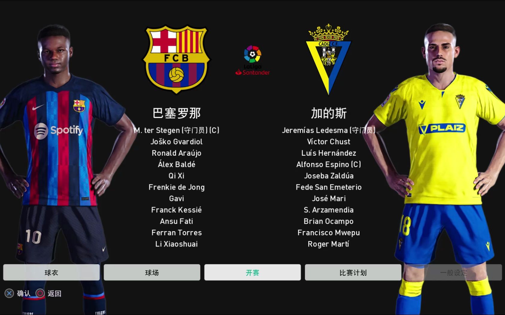 巴塞罗那苦战晋级关键战，不容有失的简单介绍