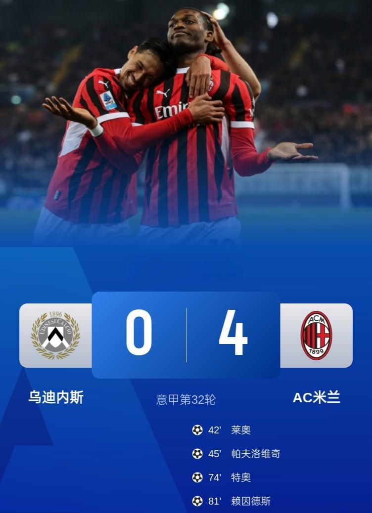 拉齐奥期待在对阵AC米兰的比赛中反弹