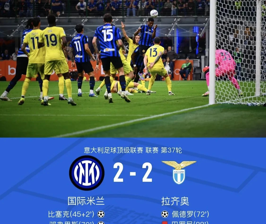 拉齐奥前锋发挥低迷，球迷担心球队战绩的简单介绍