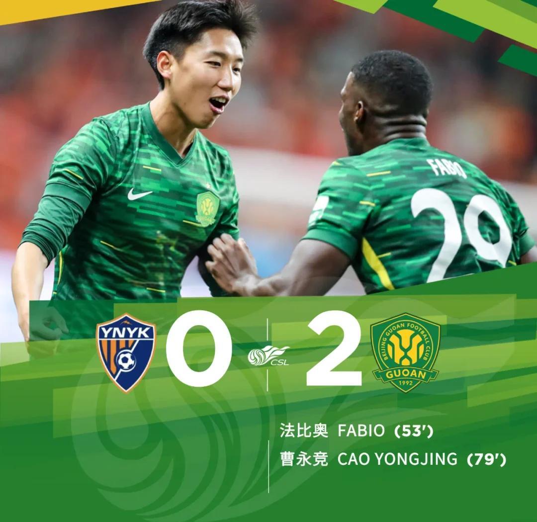 北京国安客场击败对手，积分榜上升至第二的简单介绍