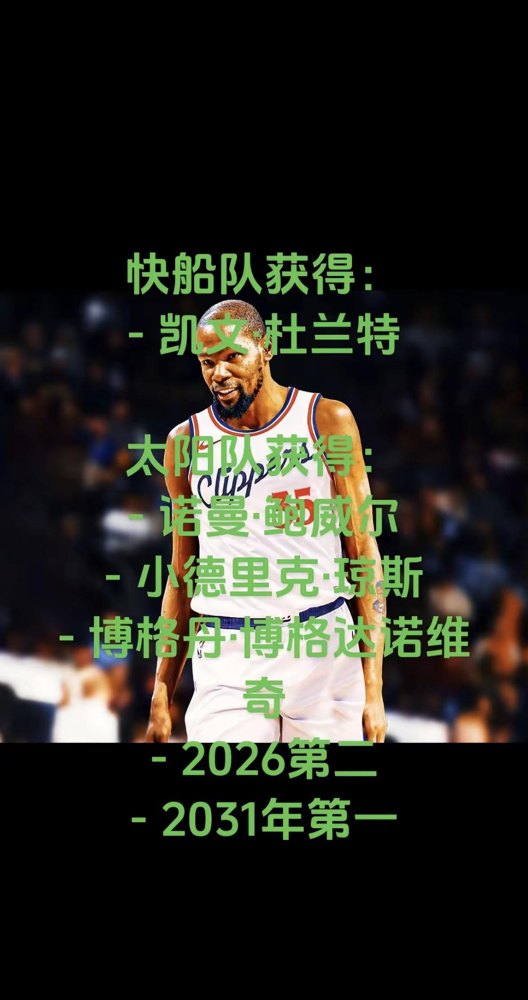 关于快船队遭受连败困扰，球迷呼吁更多支持的信息