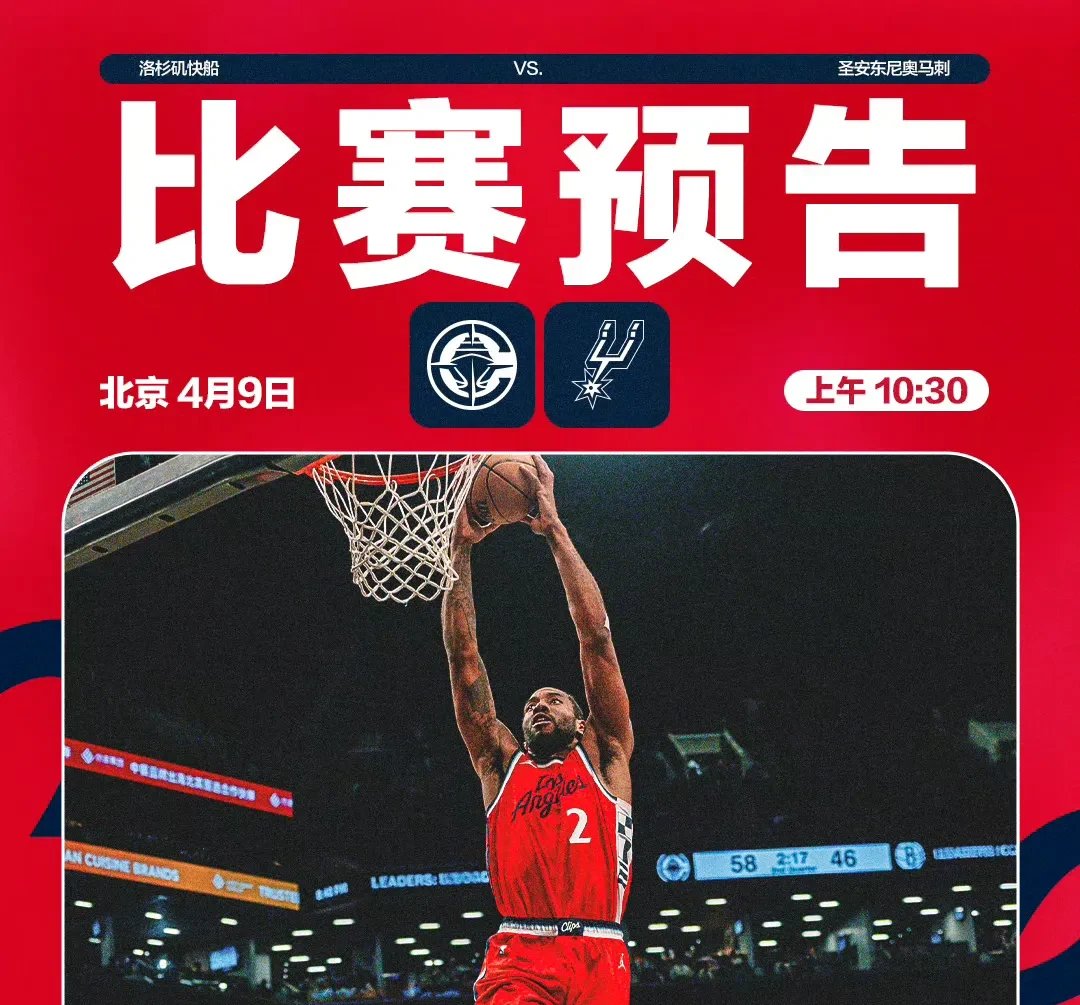 快船主场击败黄蜂,保持不败 快船主场击败黄蜂,保持不败