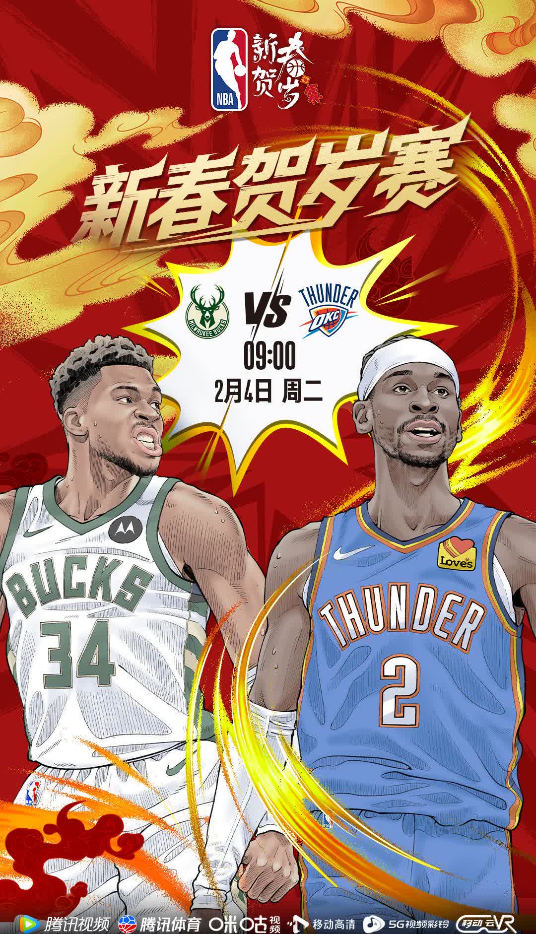 热火惨败雄鹿，开始连败之旅