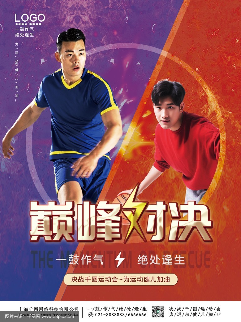 包含球场上的激情对决，挑战极限的精神风貌的词条