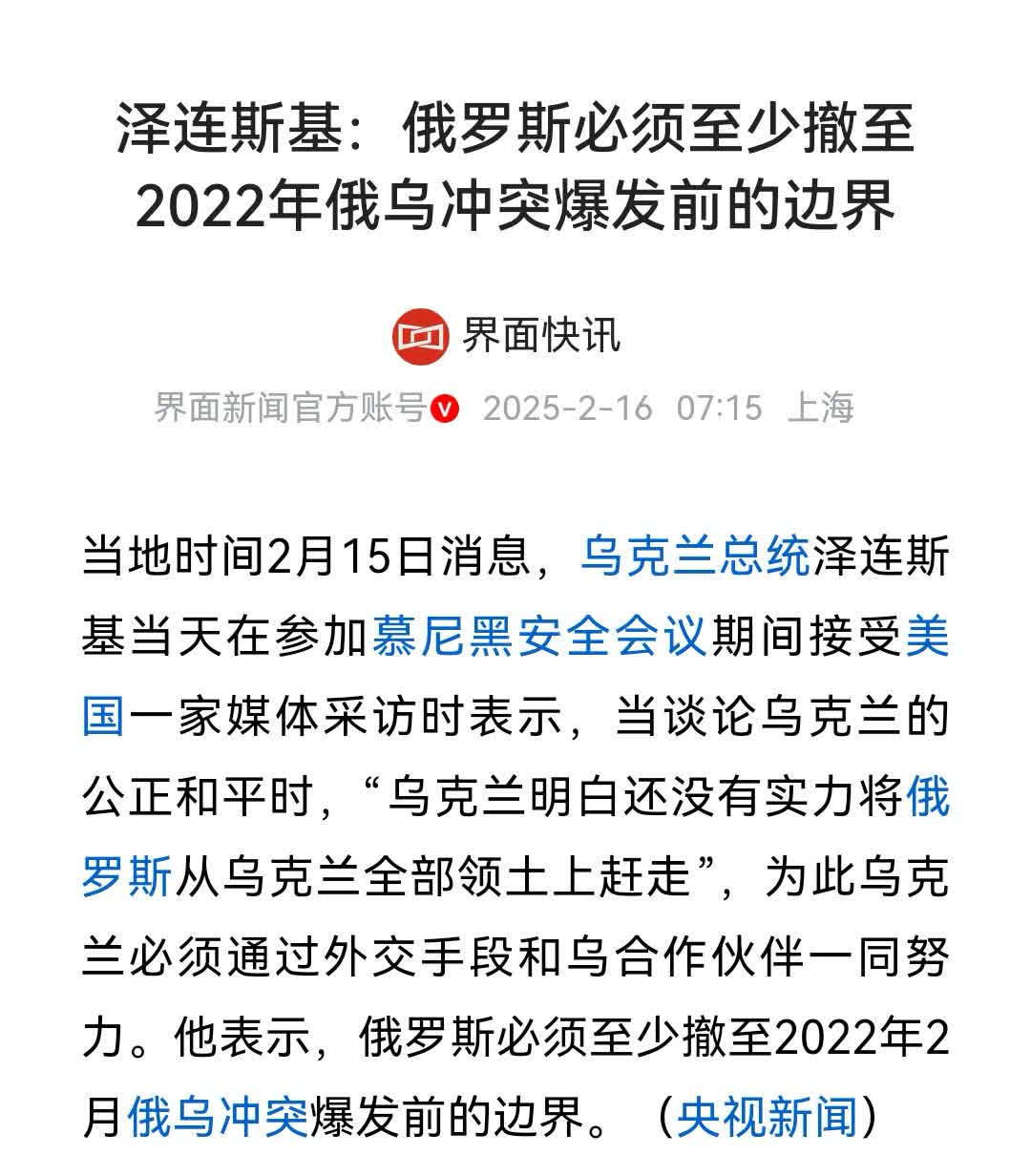 乌克兰迎战奥地利，备受期待