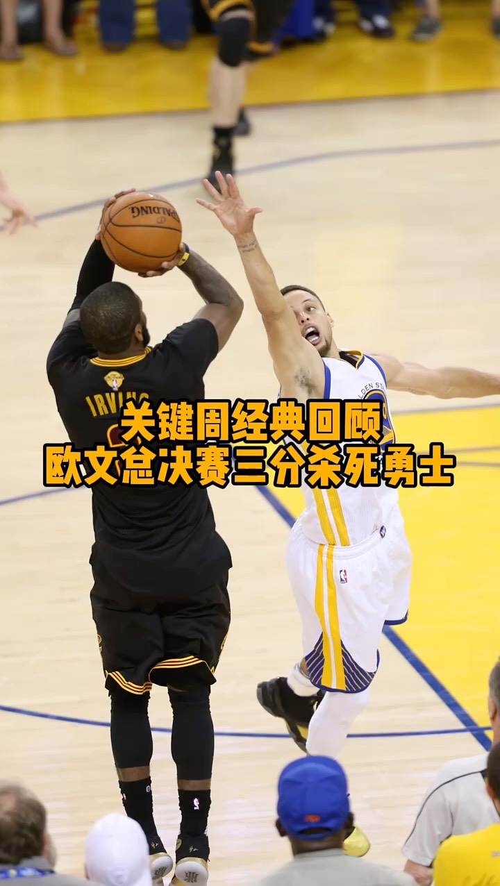 篮网取得三连胜!欧文砍下关键三分,球队跻身前八 篮网取得三连胜!欧文砍下关键三分,球队跻身前八